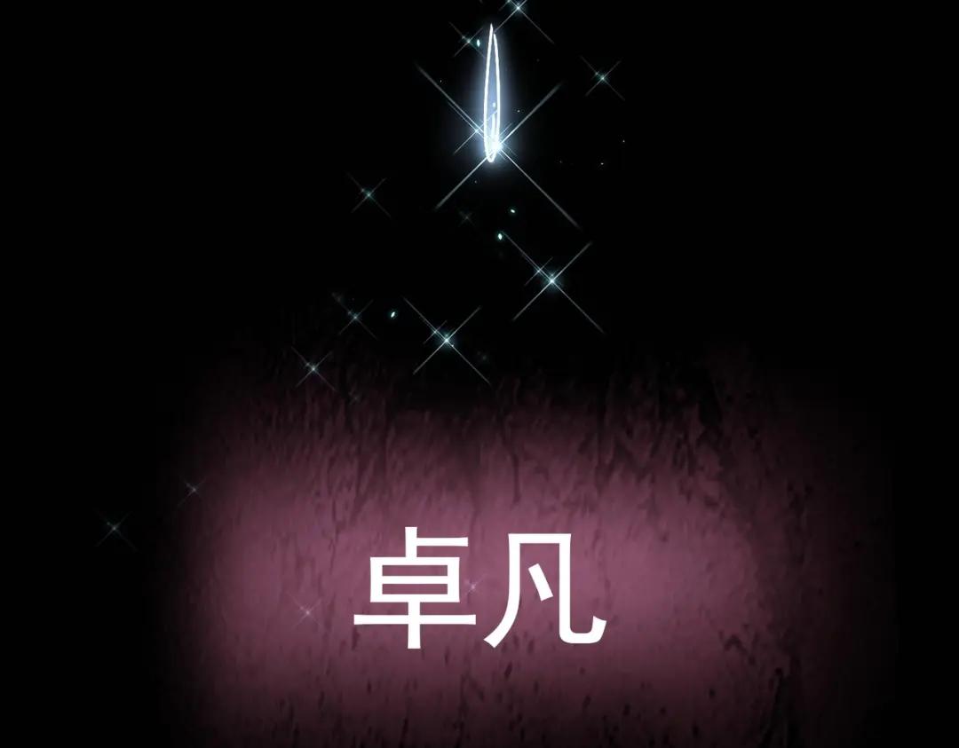 第296话 归来 第61页
