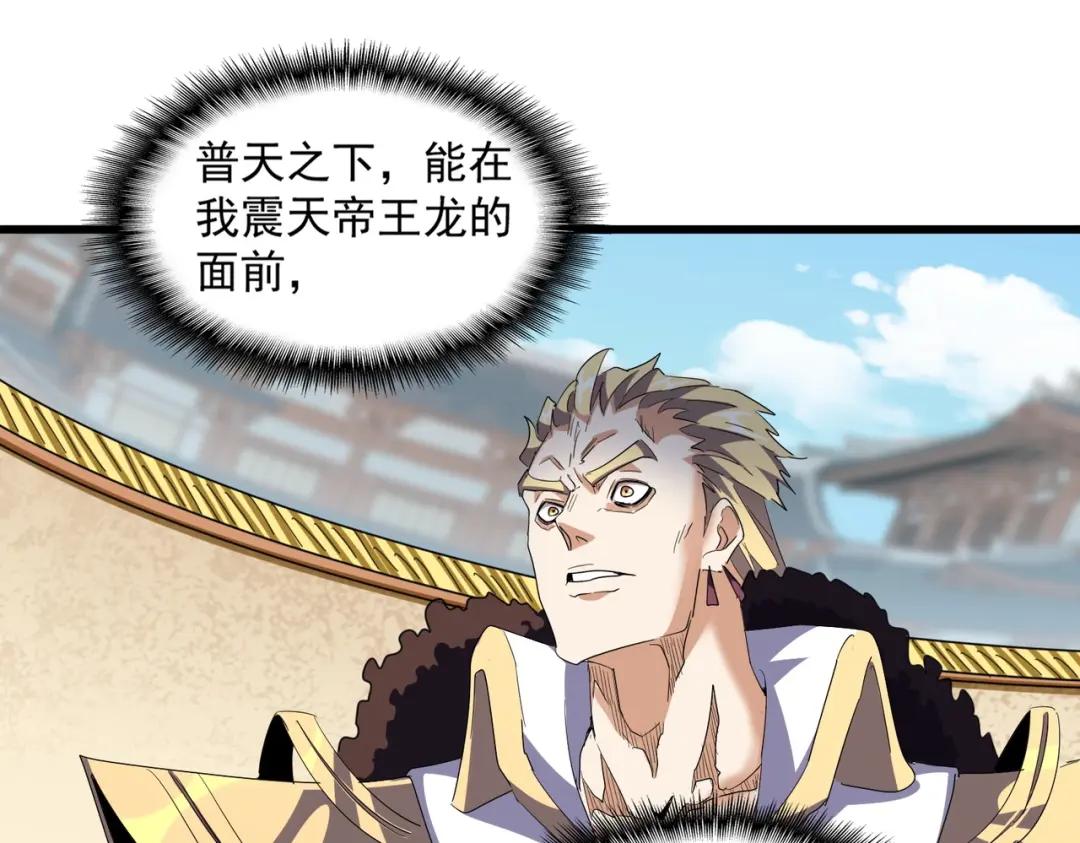 第296话 归来 第87页