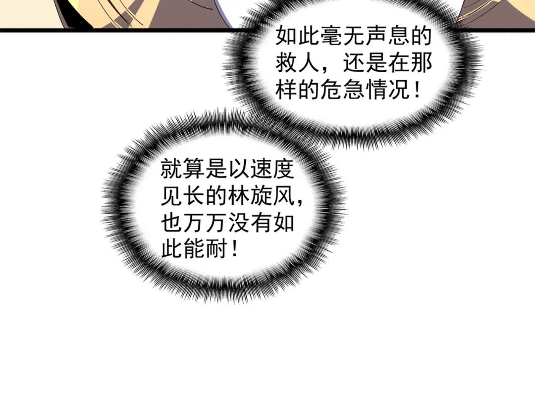 第296话 归来 第88页