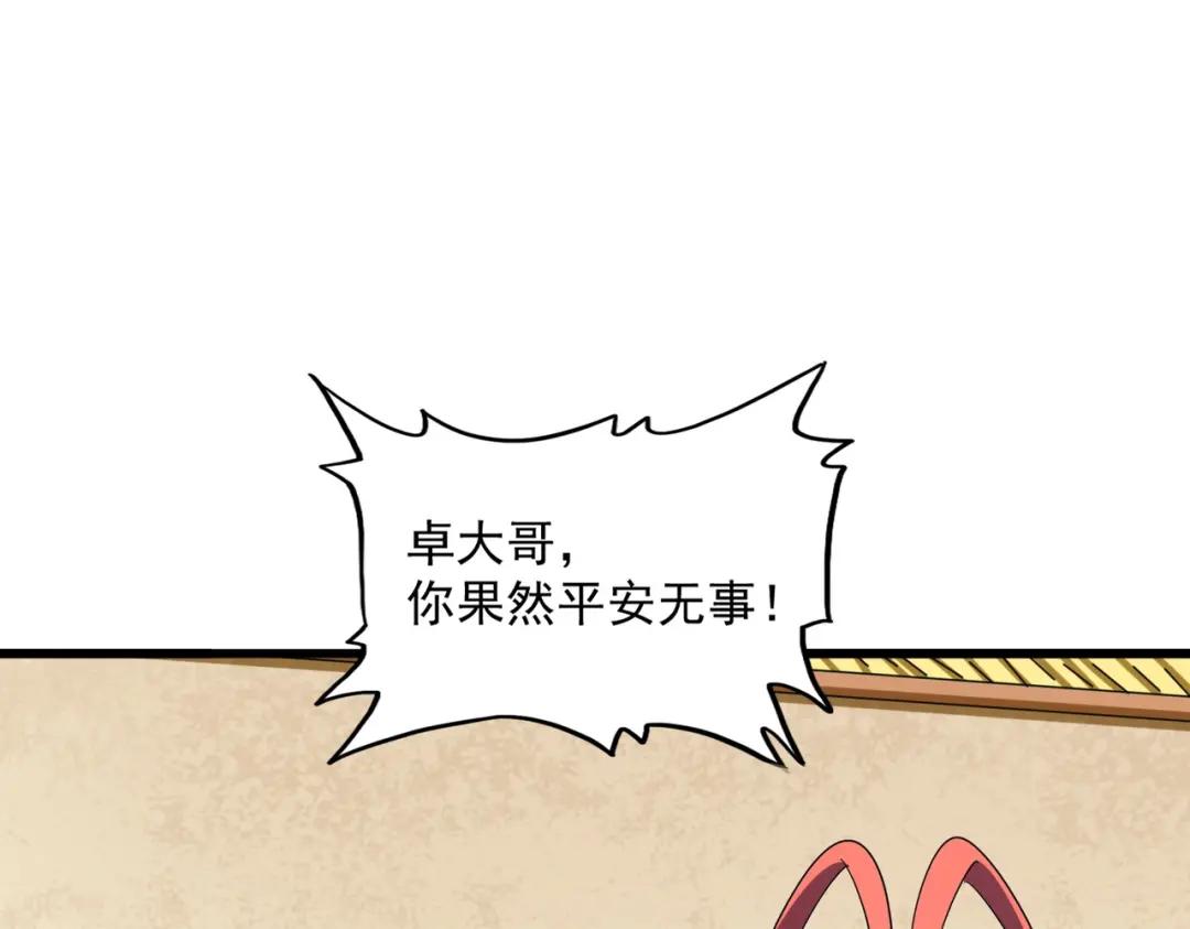 第296话 归来 第91页