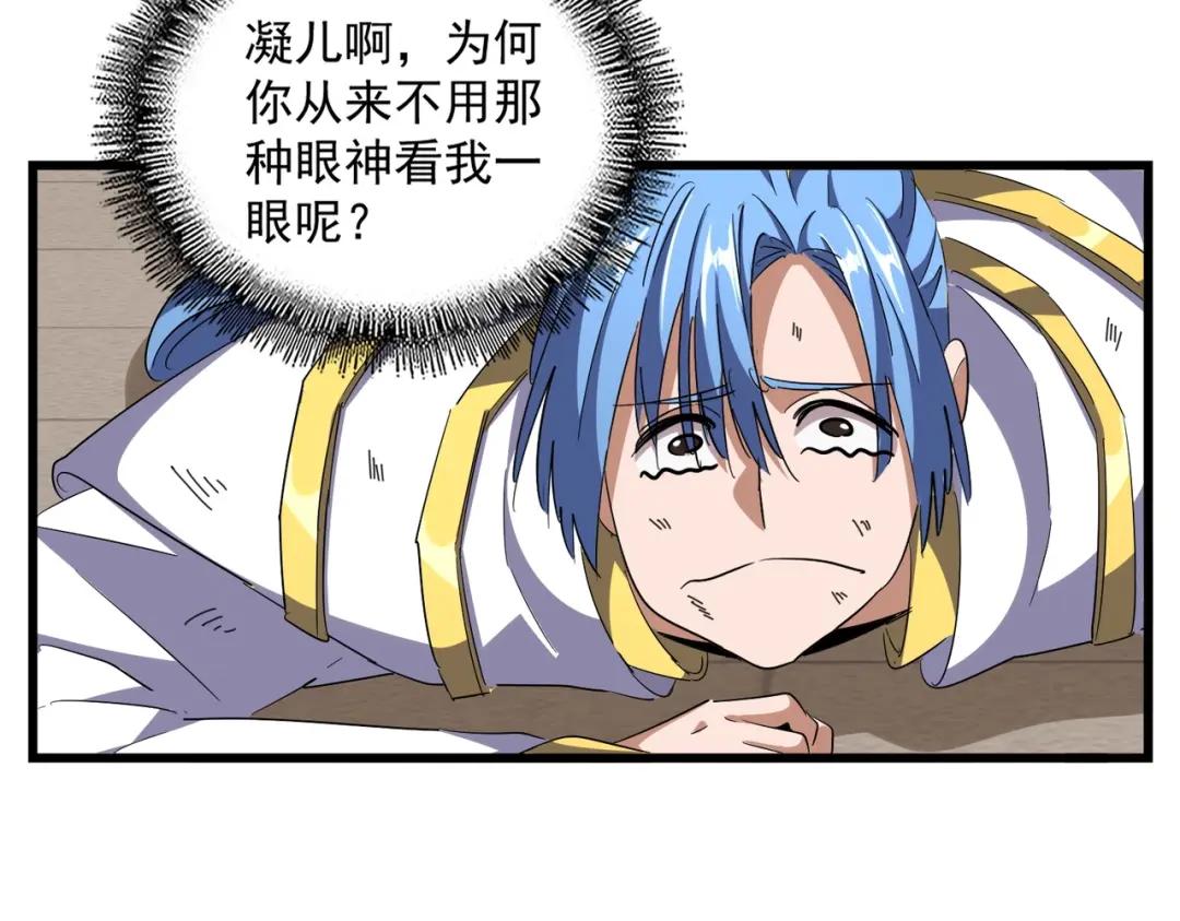 第296话 归来 第97页
