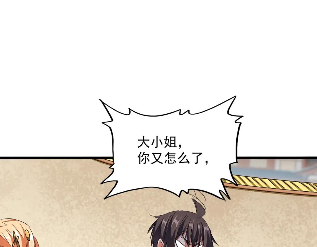 第296话 归来 第100页