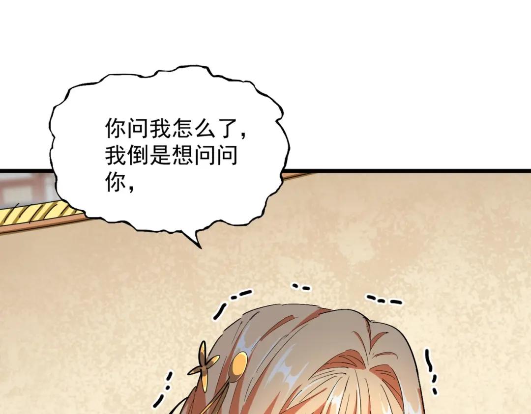 第296话 归来 第104页