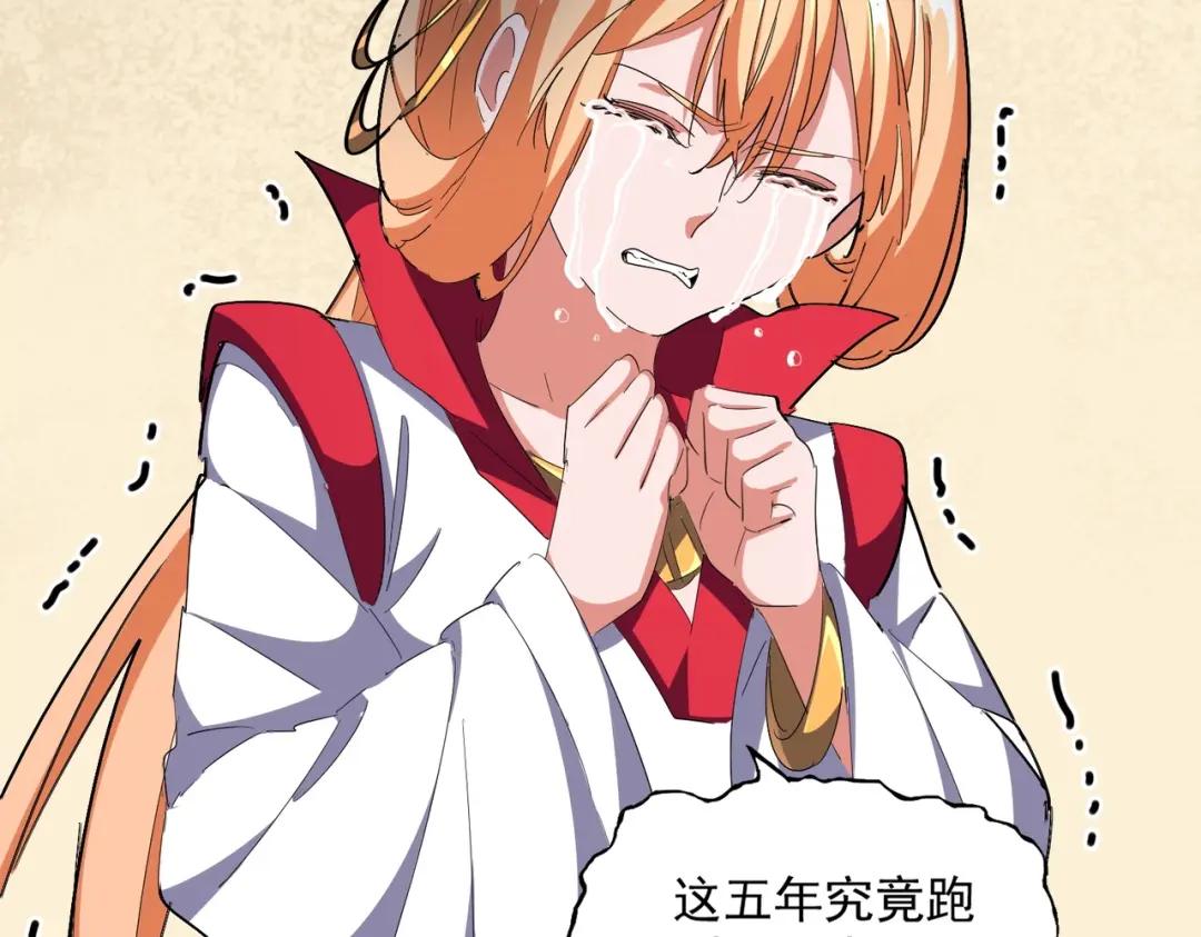 第296话 归来 第105页