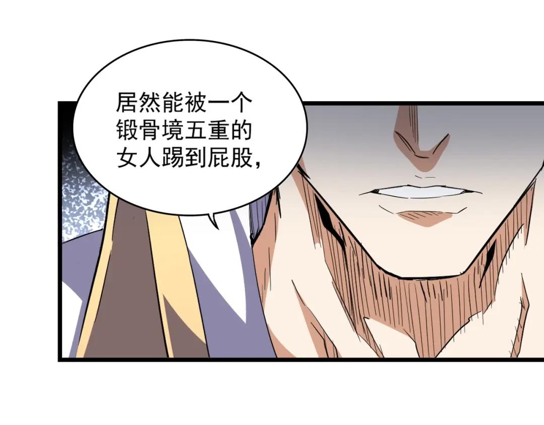 第296话 归来 第122页