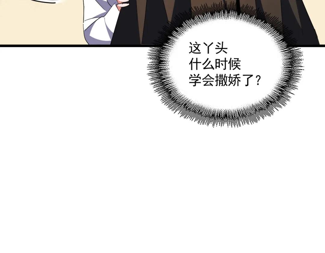 第296话 归来 第128页