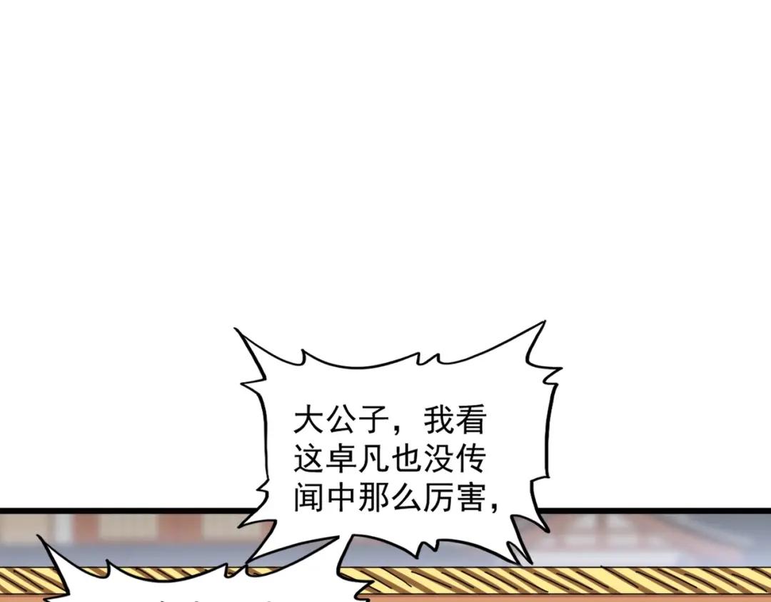 第296话 归来 第130页