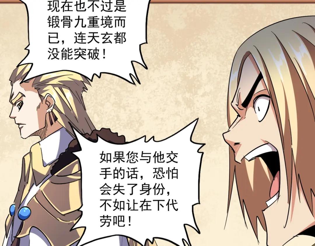 第296话 归来 第131页