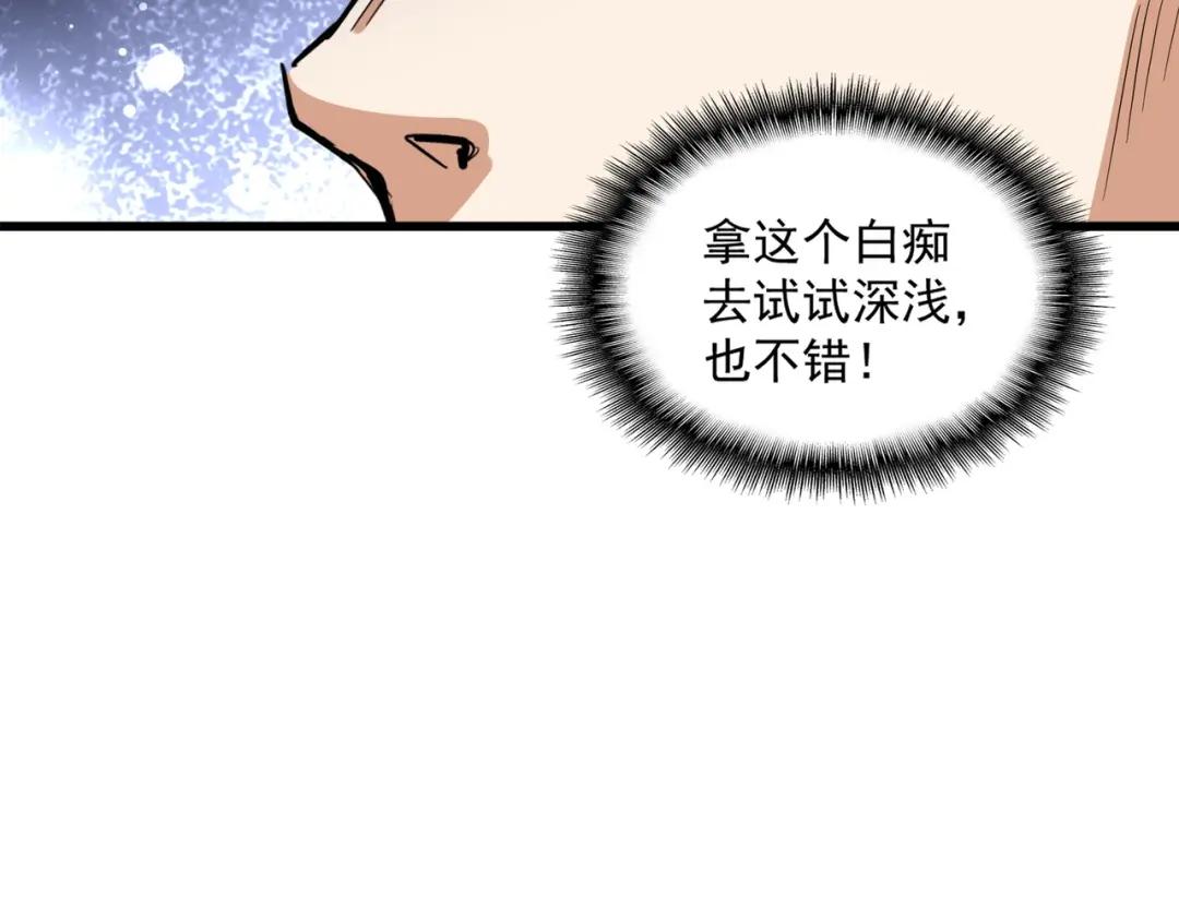 第296话 归来 第134页