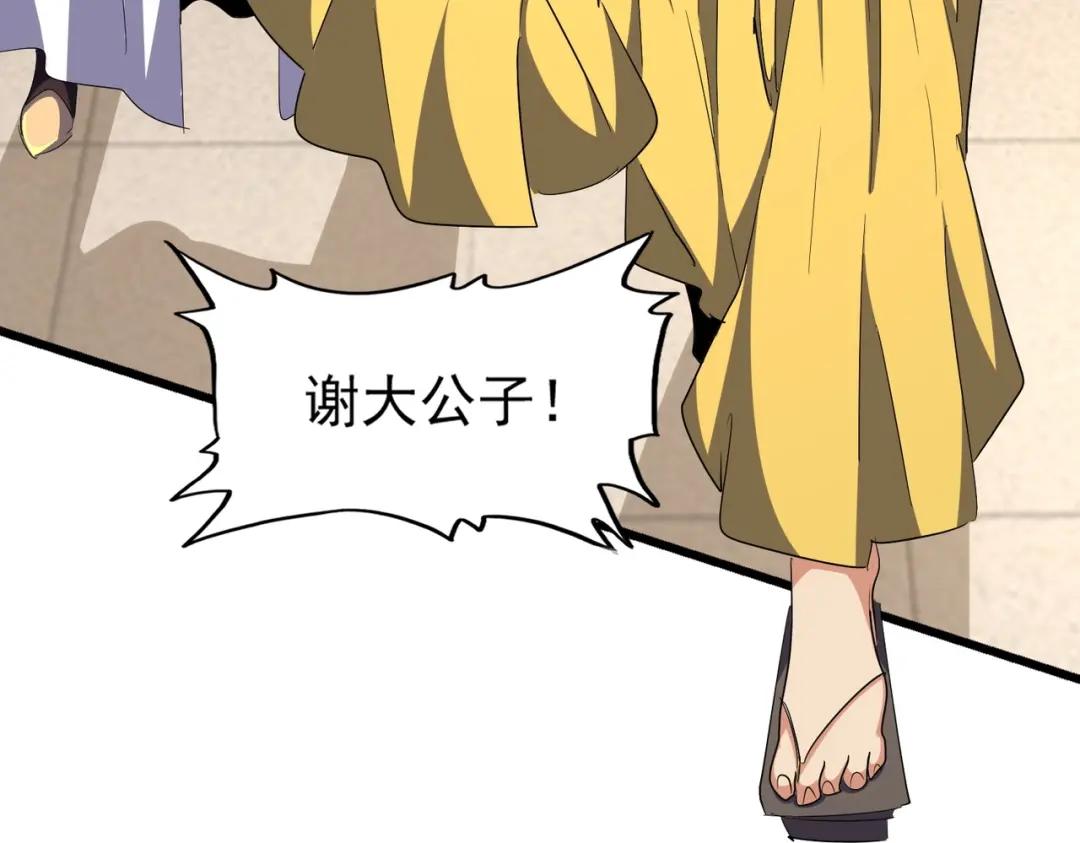 第296话 归来 第137页