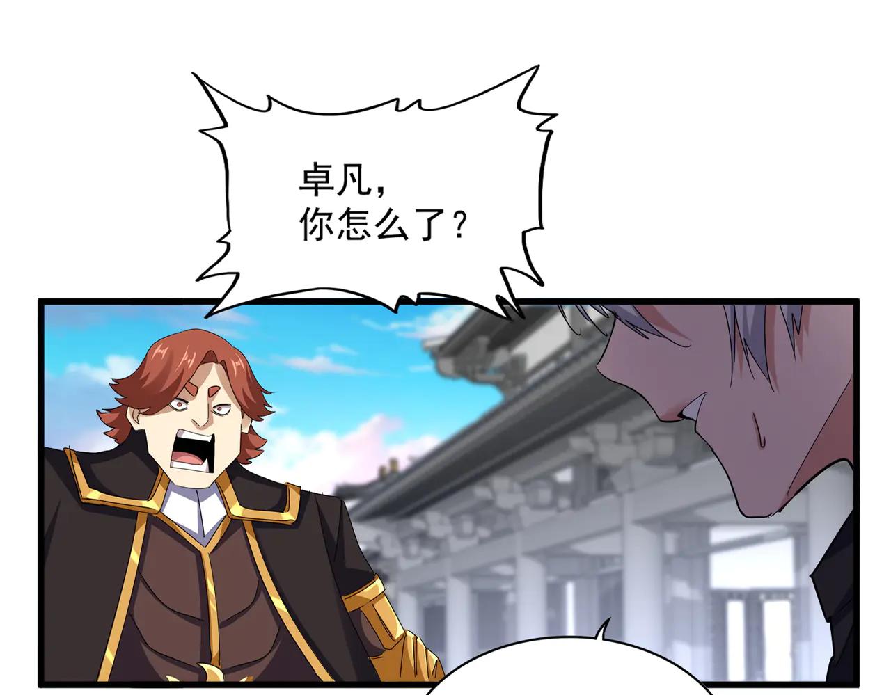 第655话 他乡遇故人 第1页
