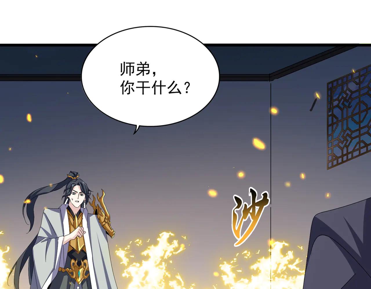 第655话 他乡遇故人 第5页