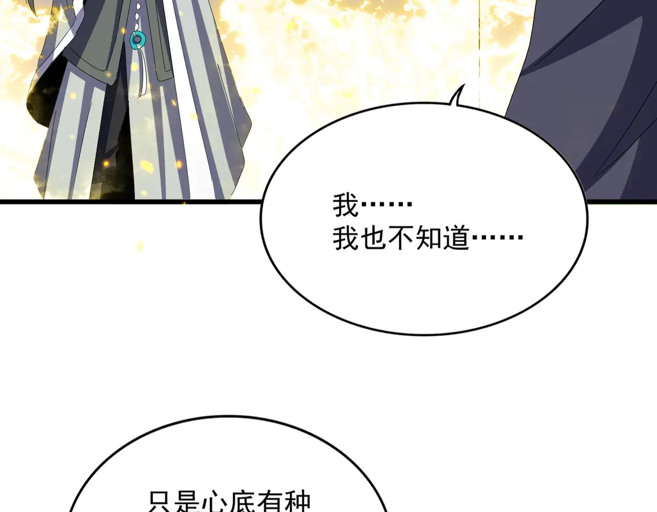 第655话 他乡遇故人 第6页