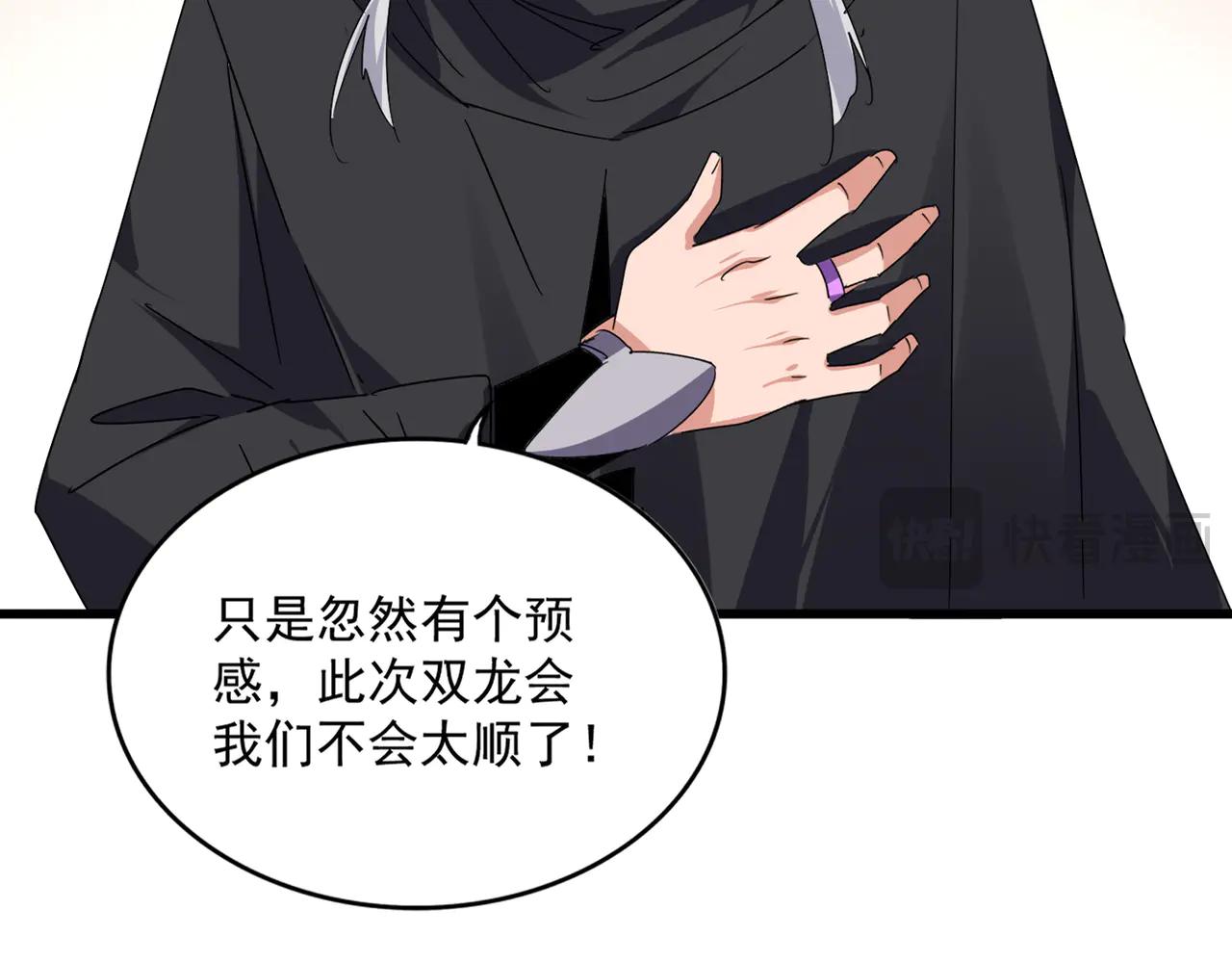 第655话 他乡遇故人 第17页