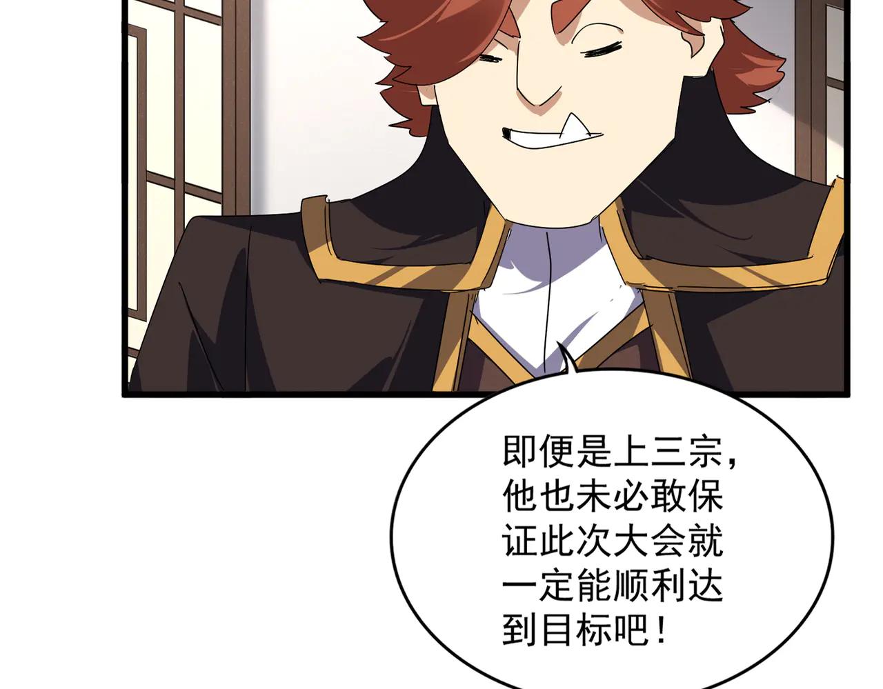 第655话 他乡遇故人 第19页