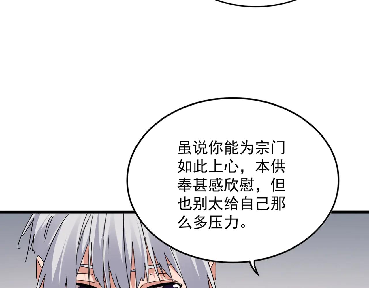 第655话 他乡遇故人 第20页