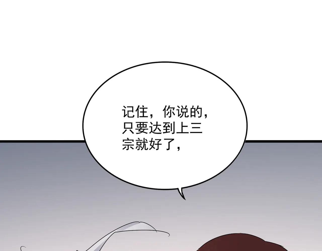 第655话 他乡遇故人 第22页