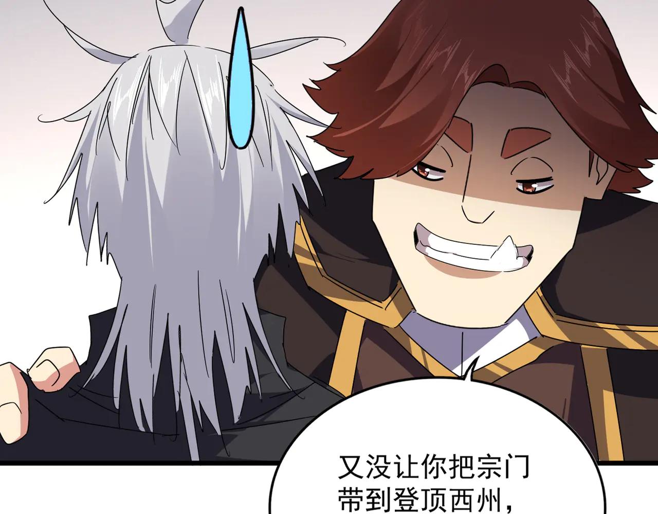 第655话 他乡遇故人 第23页