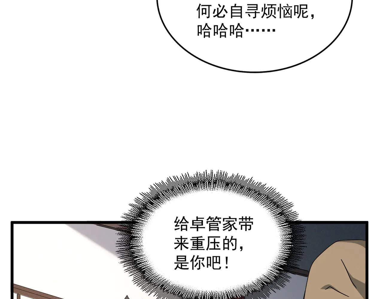 第655话 他乡遇故人 第24页
