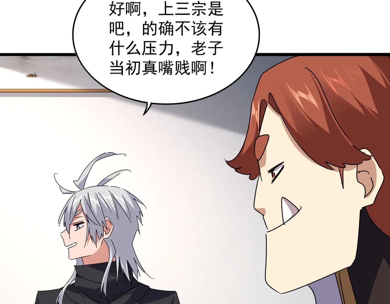 第655话 他乡遇故人 第26页