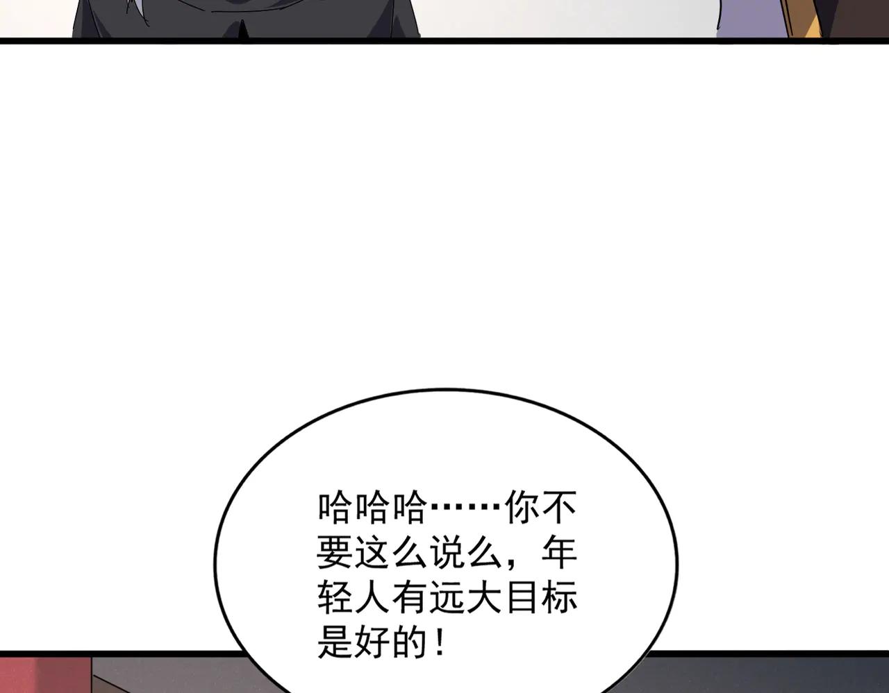 第655话 他乡遇故人 第27页