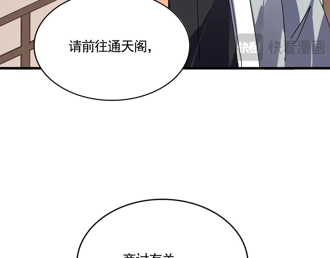 第655话 他乡遇故人 第34页