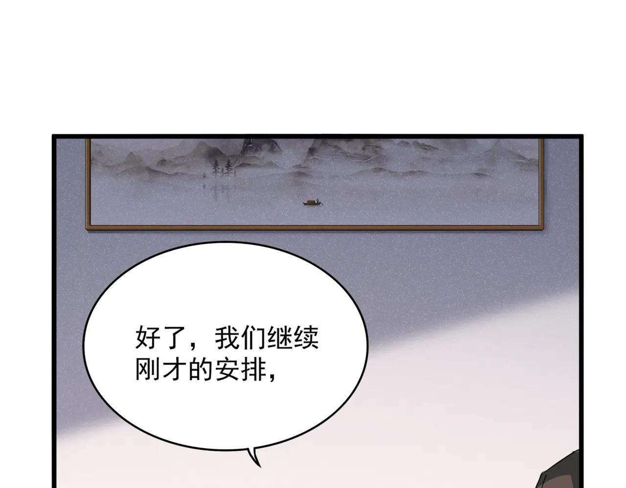 第655话 他乡遇故人 第39页