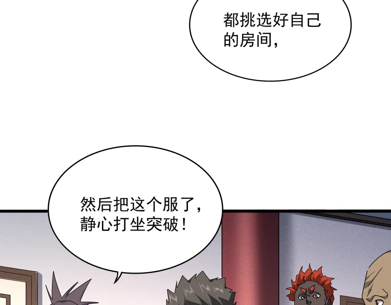 第655话 他乡遇故人 第41页