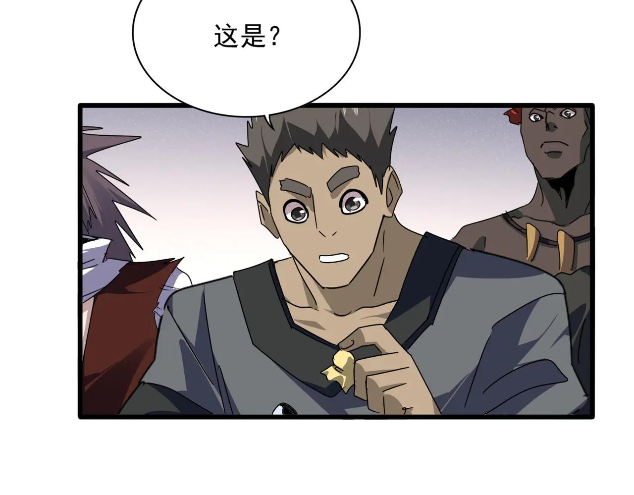 第655话 他乡遇故人 第43页