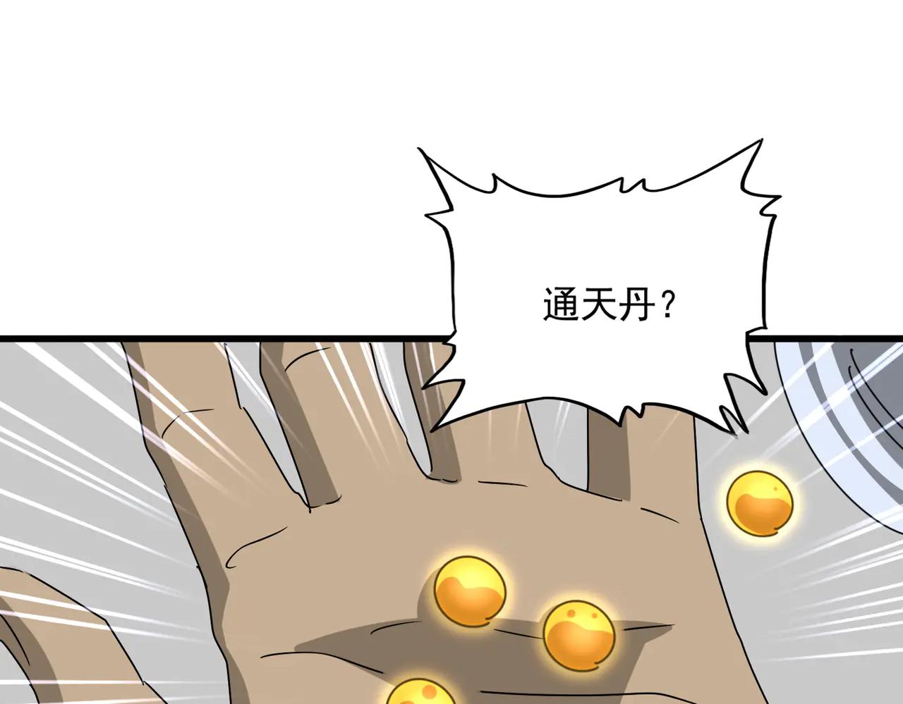第655话 他乡遇故人 第44页