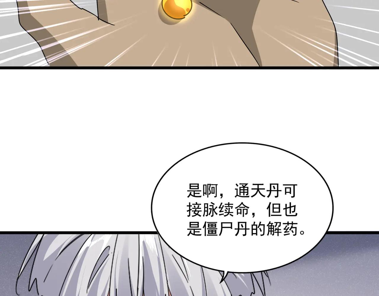 第655话 他乡遇故人 第45页