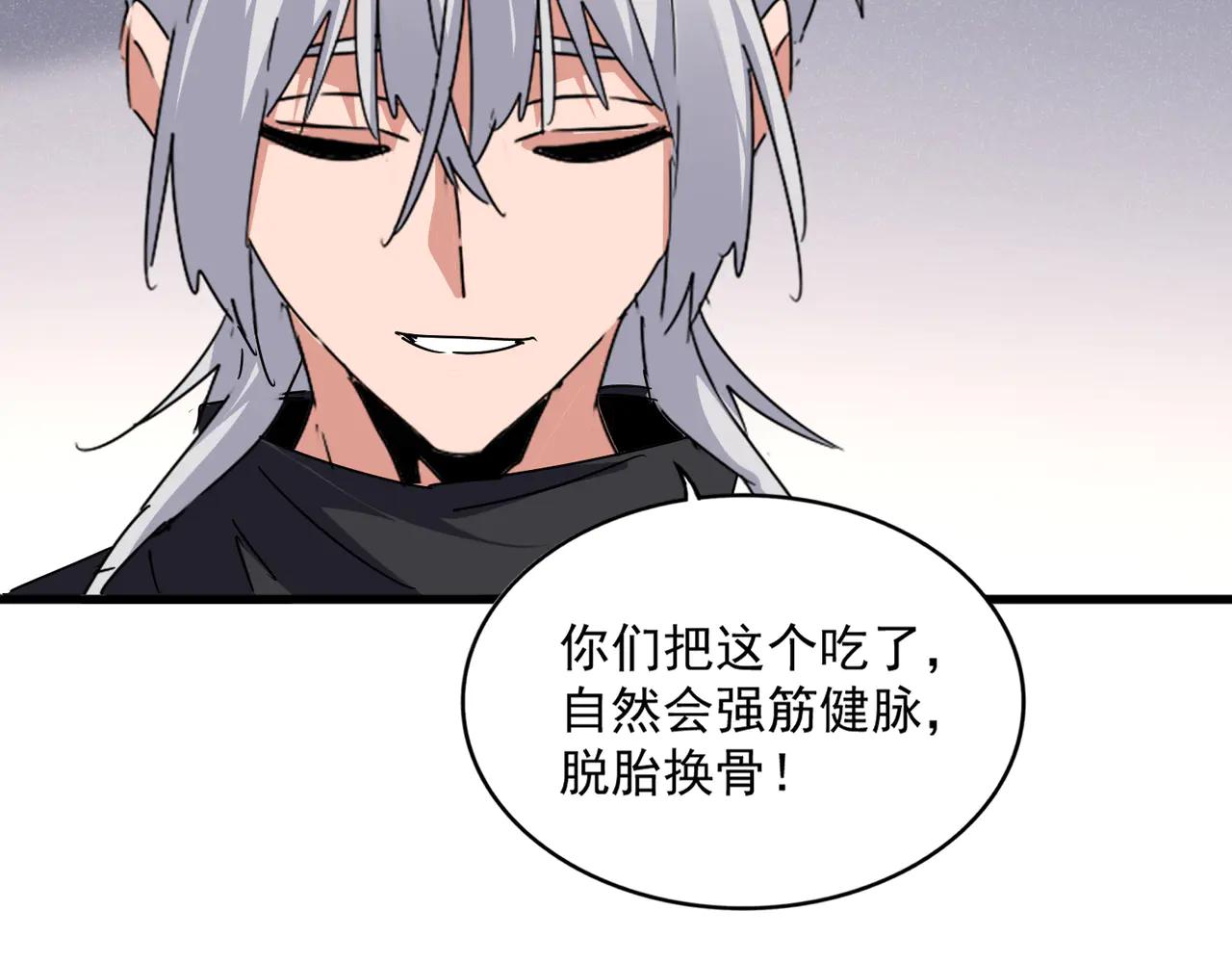第655话 他乡遇故人 第46页