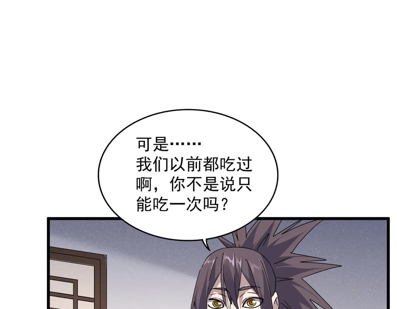 第655话 他乡遇故人 第47页