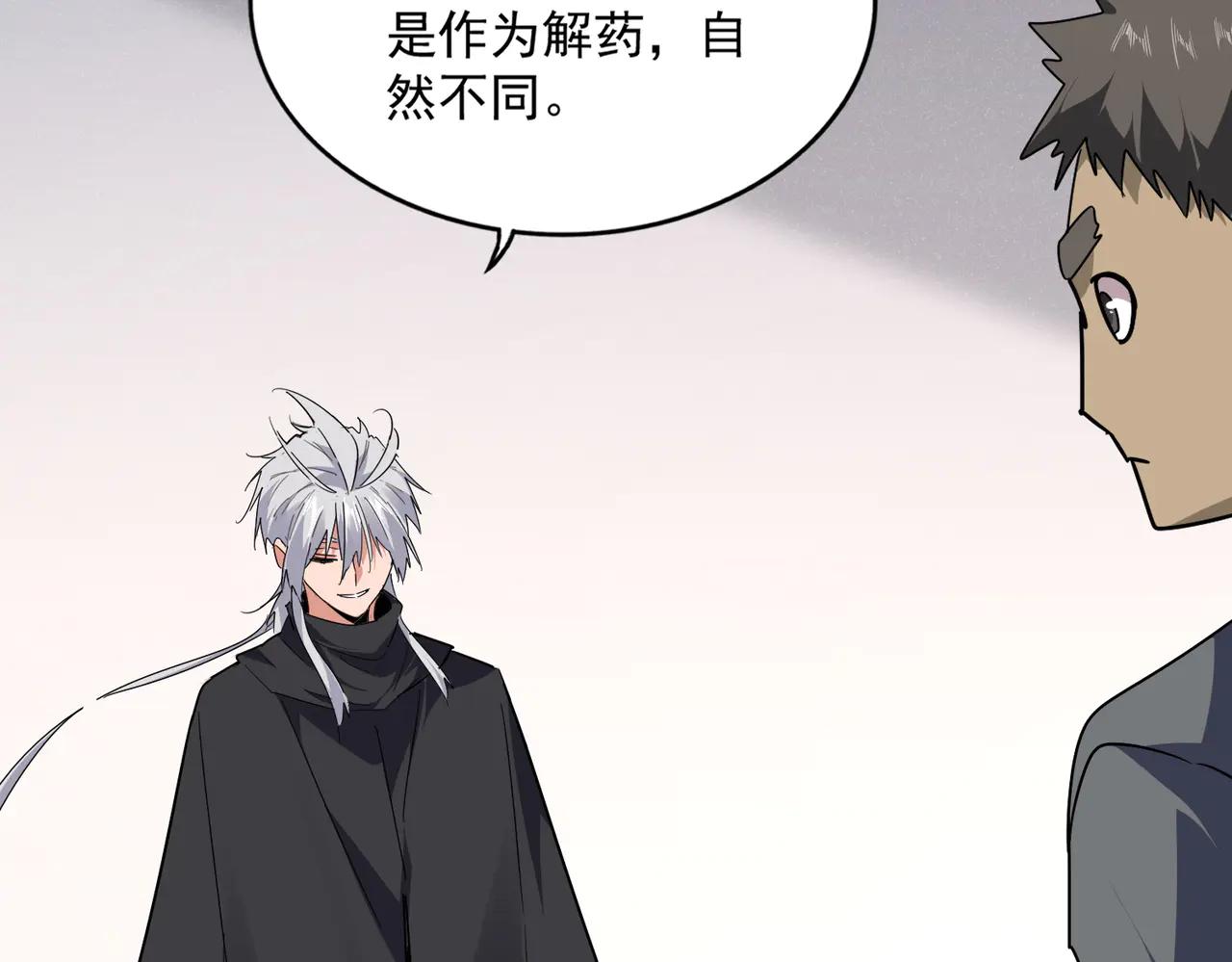 第655话 他乡遇故人 第49页