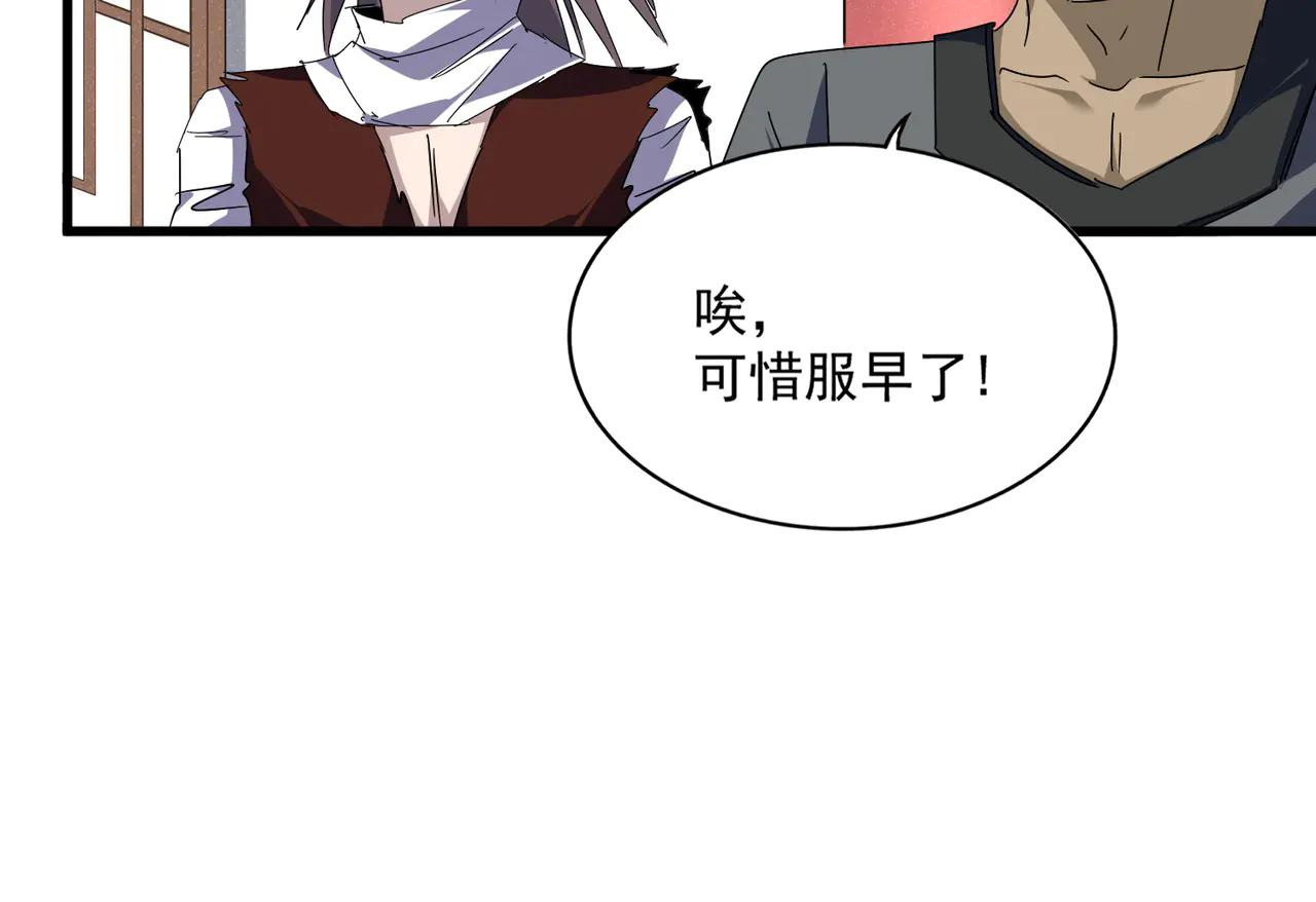 第655话 他乡遇故人 第52页