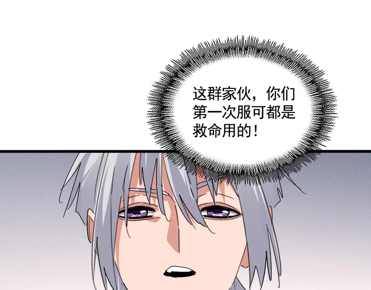 第655话 他乡遇故人 第53页