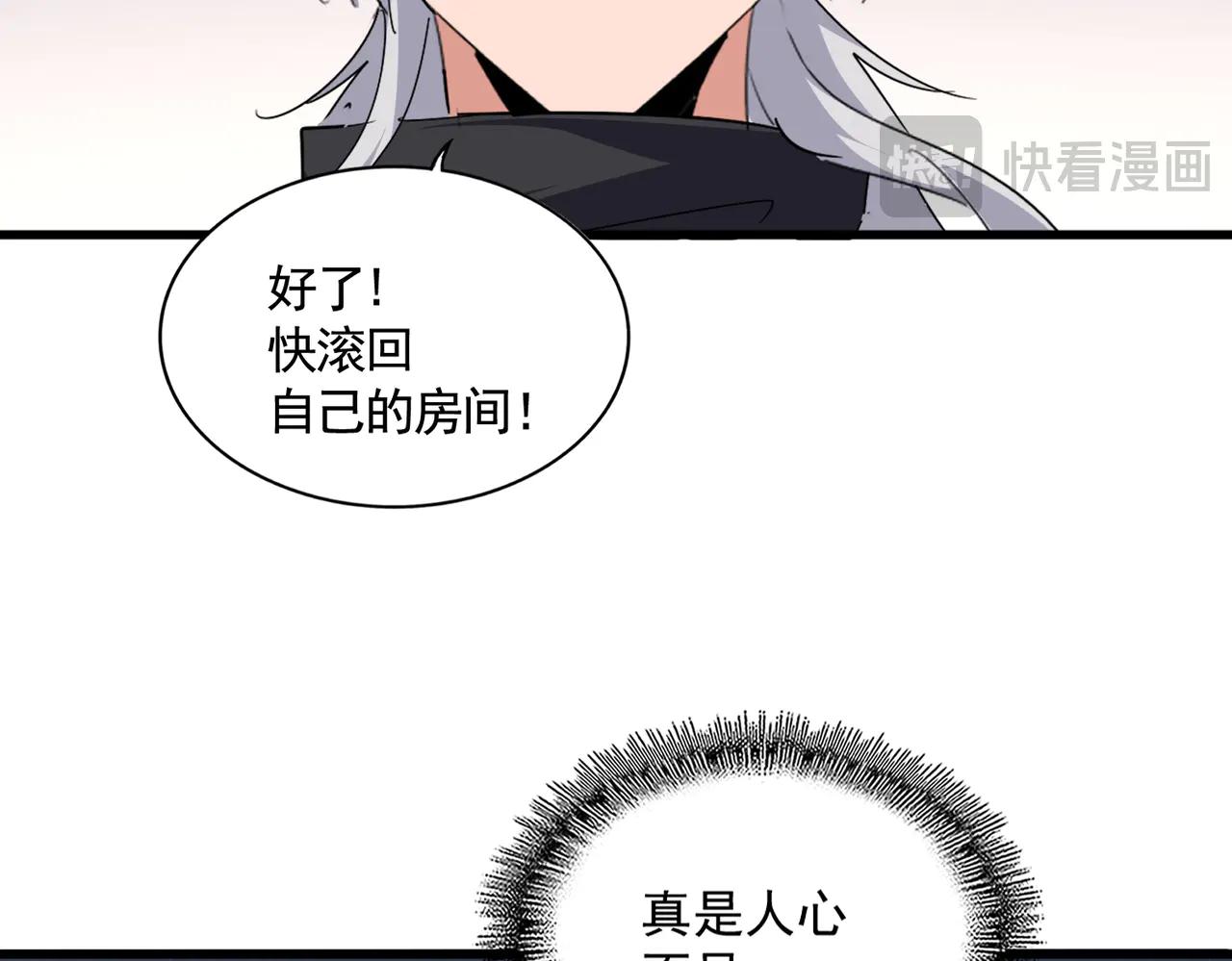 第655话 他乡遇故人 第54页
