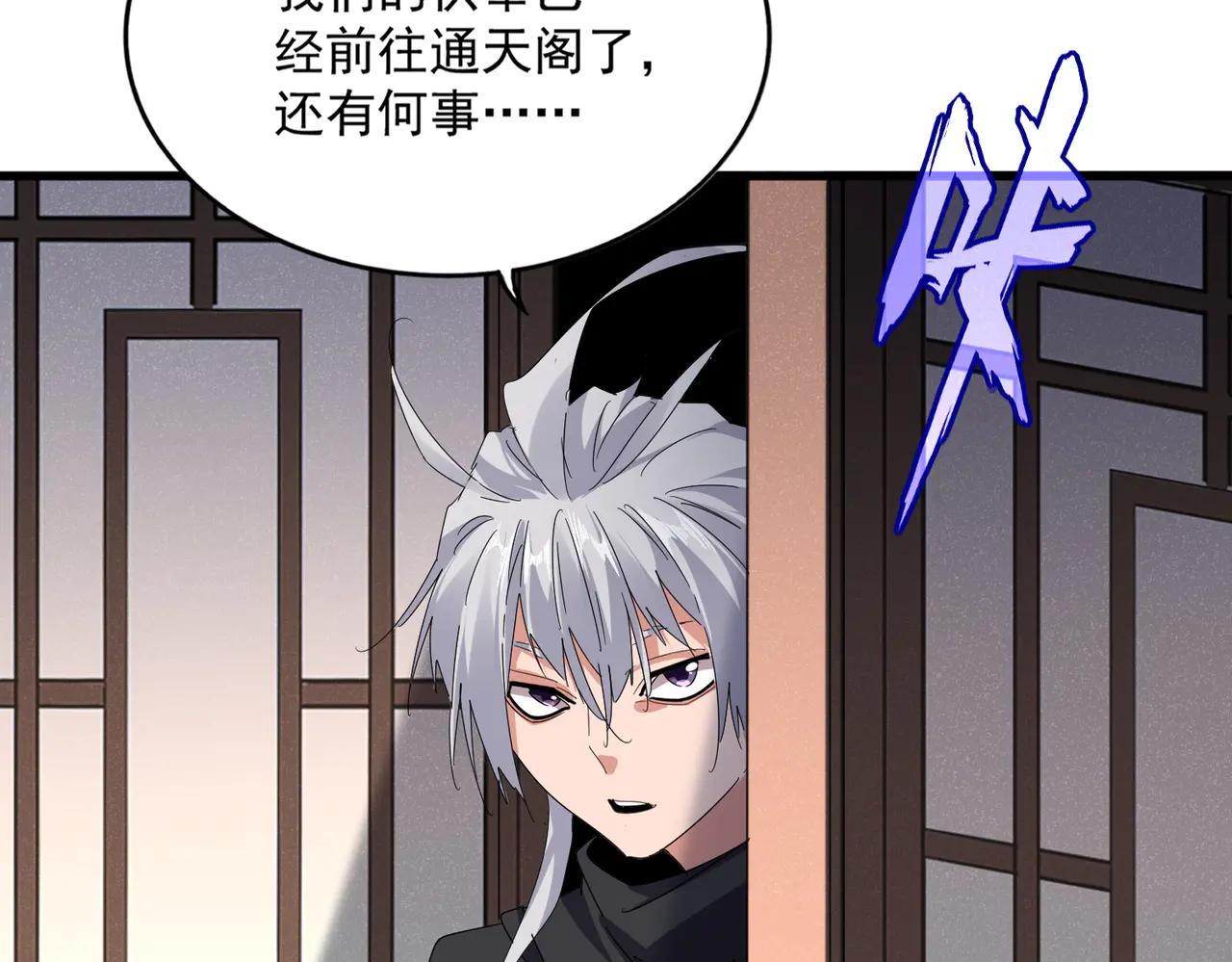 第655话 他乡遇故人 第59页