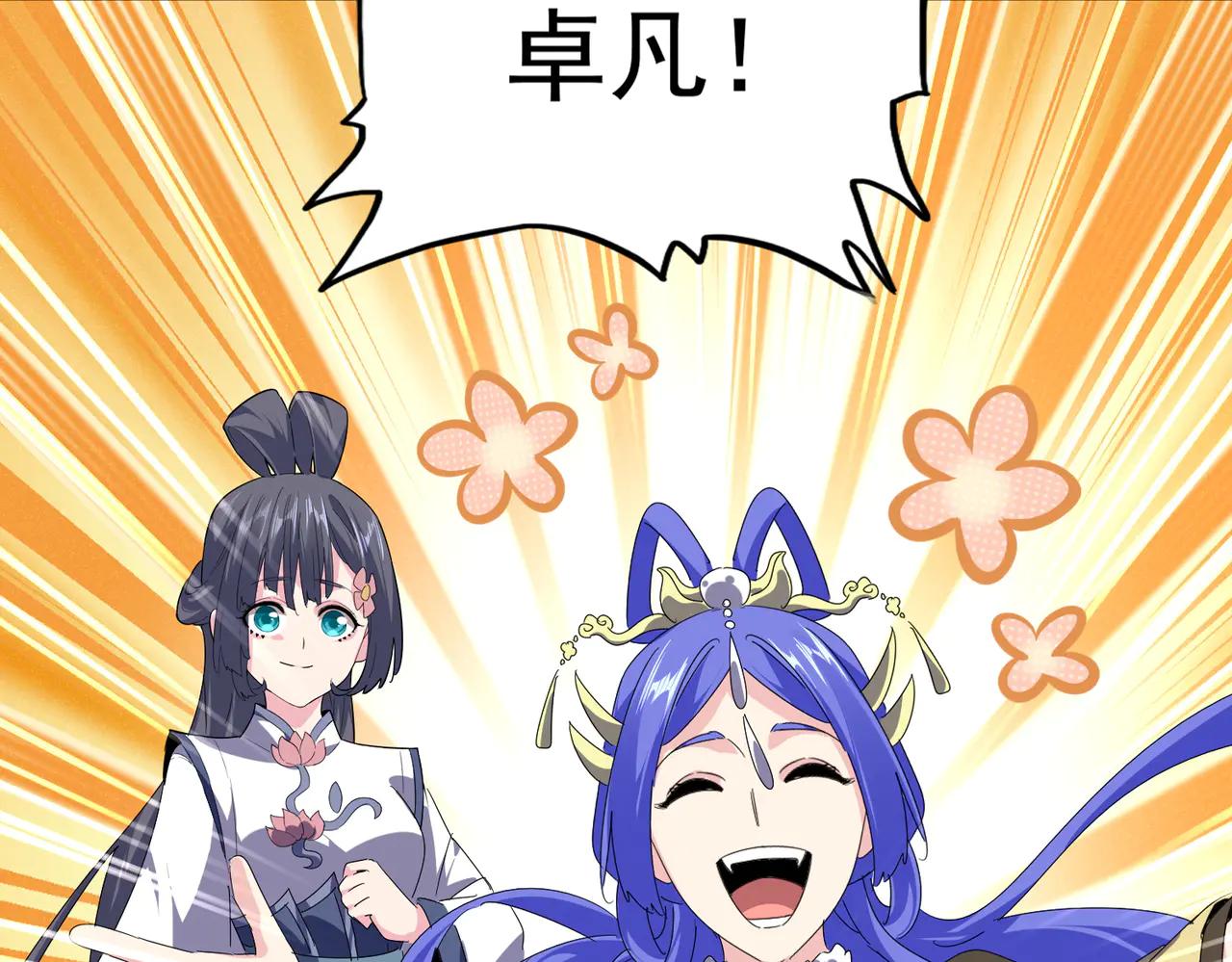 第655话 他乡遇故人 第61页