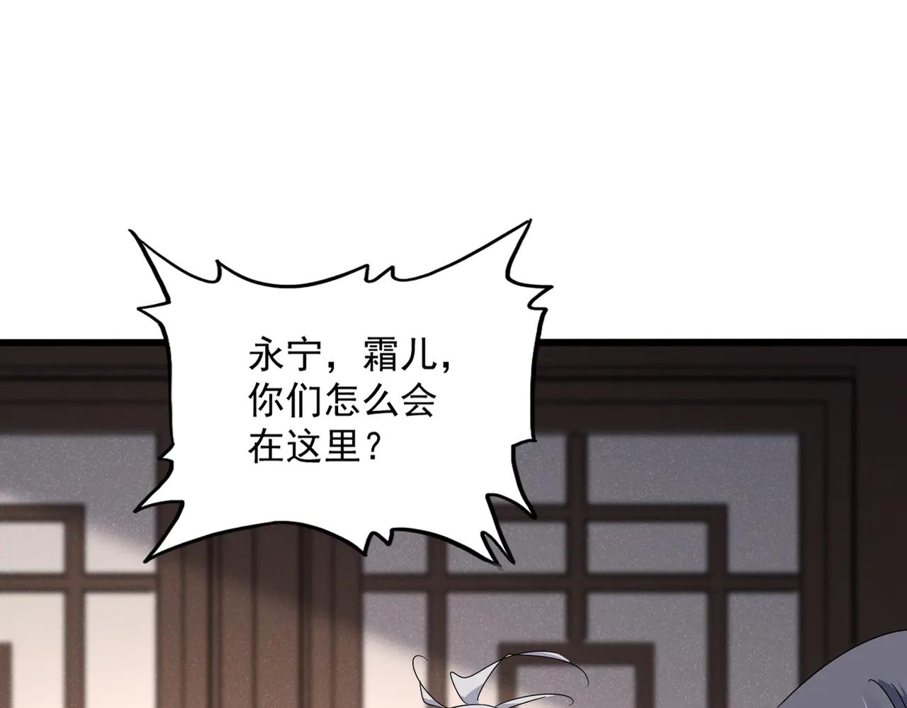 第655话 他乡遇故人 第63页
