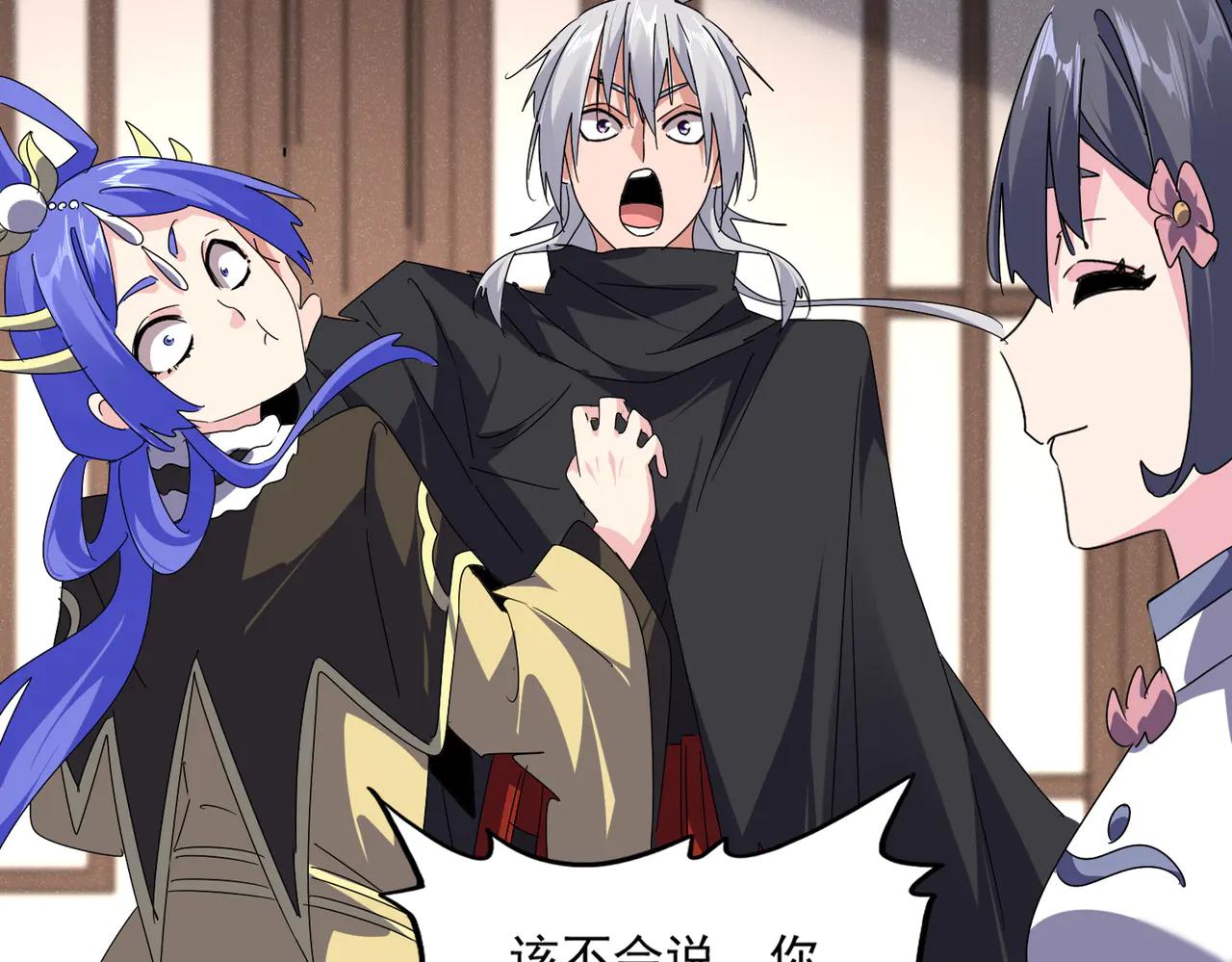 第655话 他乡遇故人 第64页