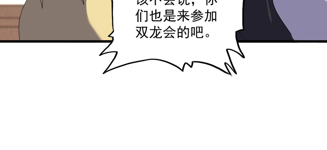 第655话 他乡遇故人 第65页