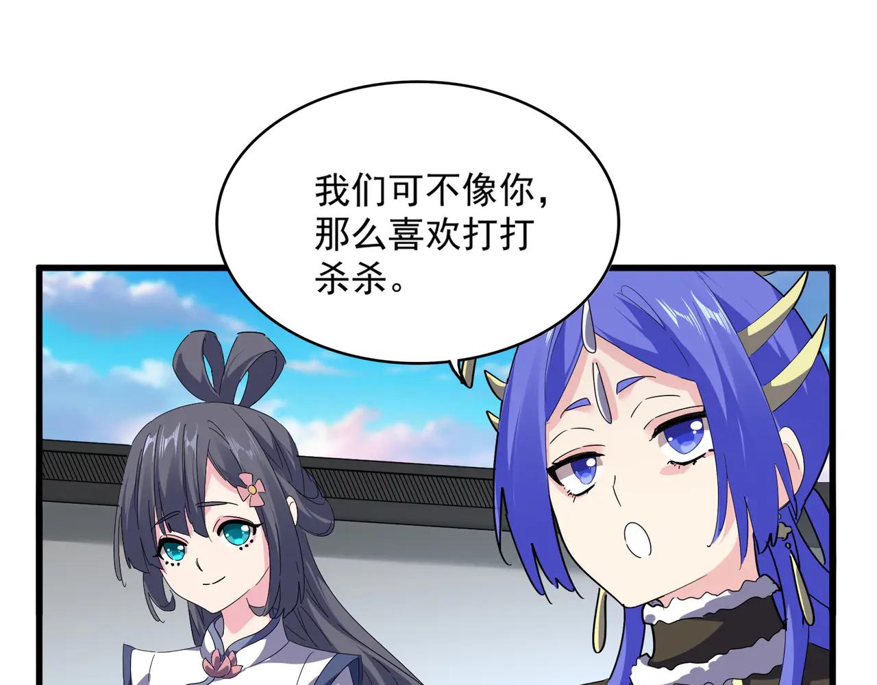 第655话 他乡遇故人 第66页