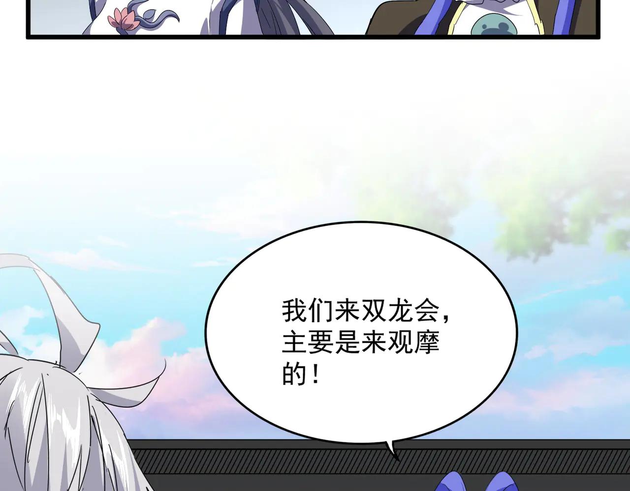 第655话 他乡遇故人 第67页