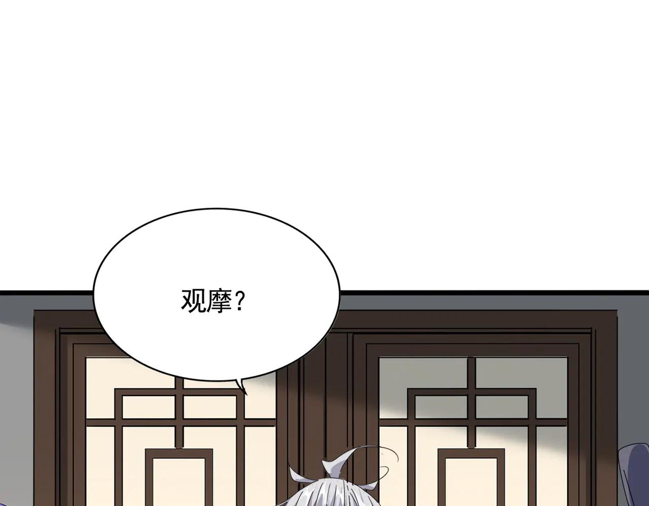 第655话 他乡遇故人 第69页