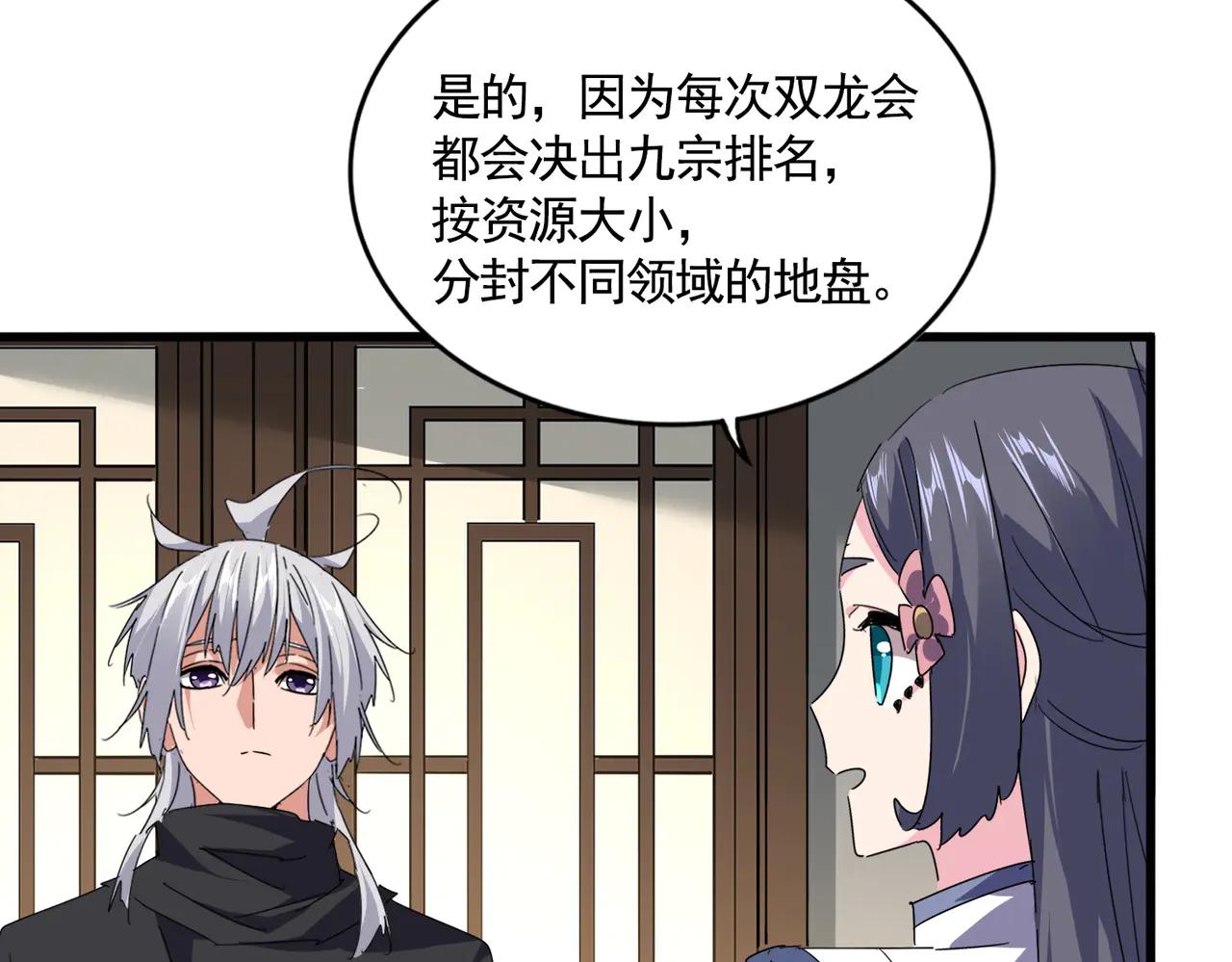 第655话 他乡遇故人 第71页