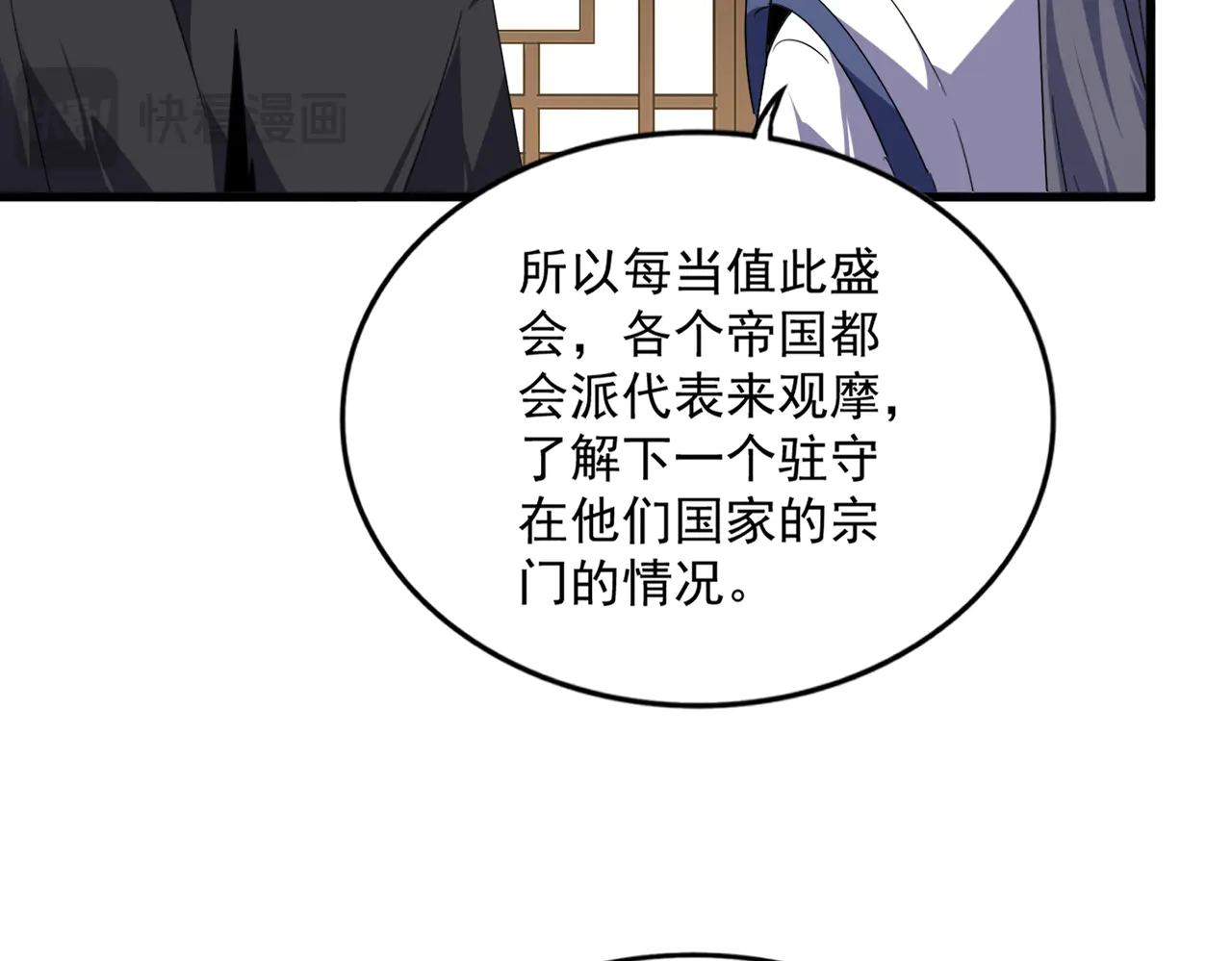 第655话 他乡遇故人 第72页