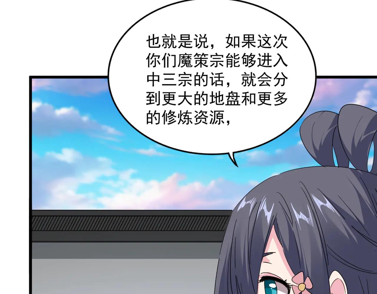 第655话 他乡遇故人 第73页
