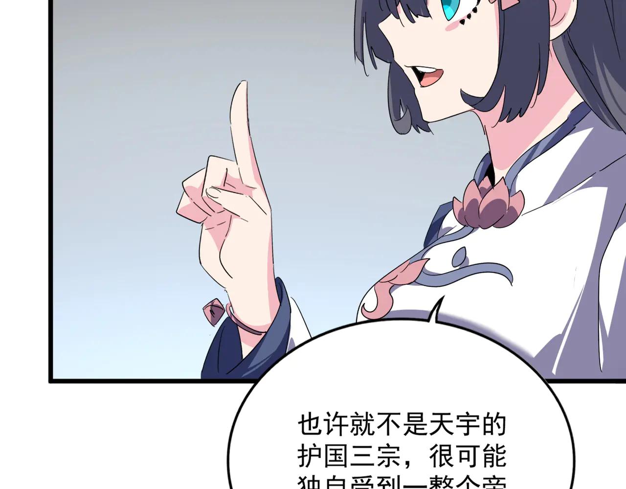 第655话 他乡遇故人 第74页