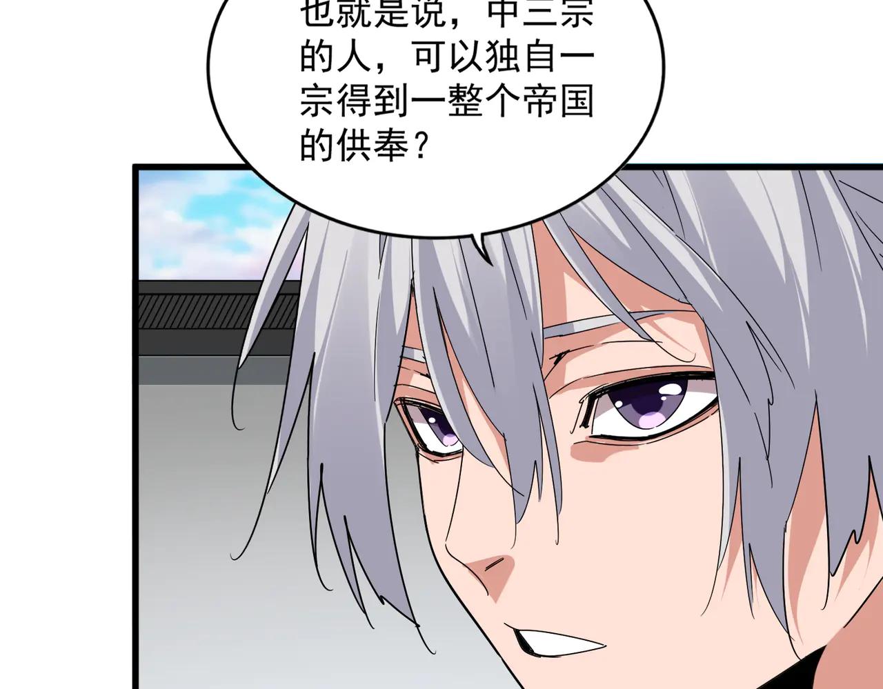 第655话 他乡遇故人 第77页